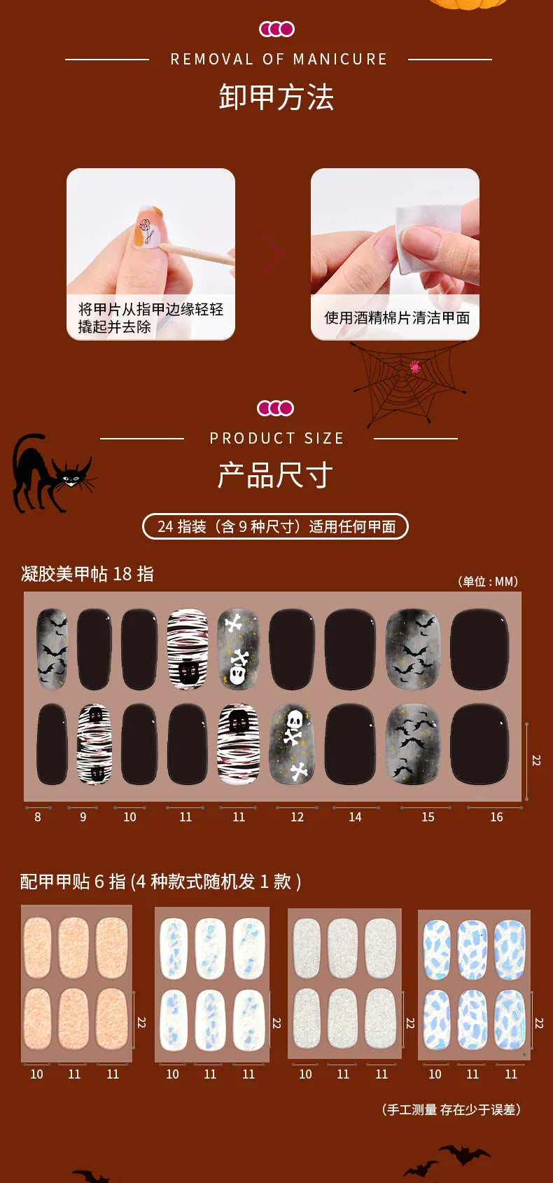 Hexed Charm Halloween Gel Nail Stickers